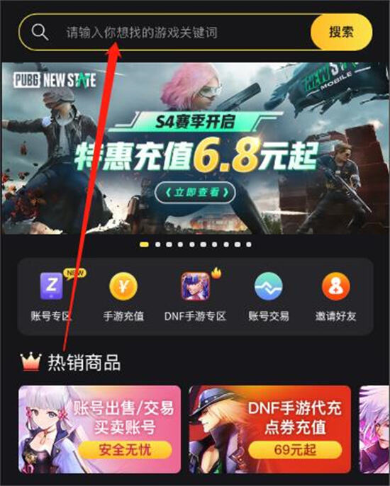 DNF手游天空套怎么合成劃算 代合天空套平臺介紹