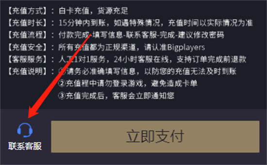 dnf手游充值失敗 手游充值失敗解決教程
