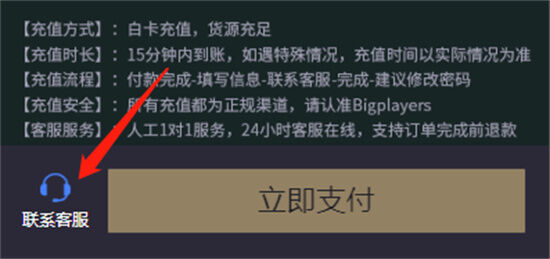 羅布樂思Roblox代充R幣 R幣充值兌換教程