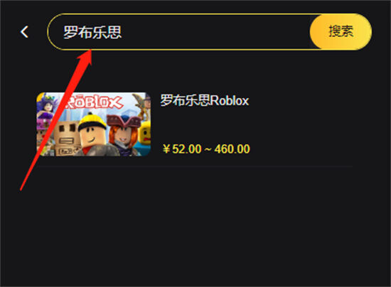 羅布樂思Roblox代充R幣 R幣充值兌換教程