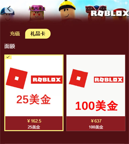 羅布樂思Roblox代充R幣 R幣充值兌換教程