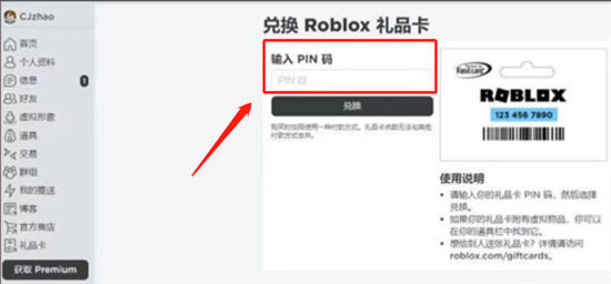 羅布樂思Roblox代充R幣 R幣充值兌換教程