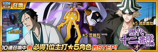 <b>死神: Brave Souls</b>全球下載次數突破7000萬次