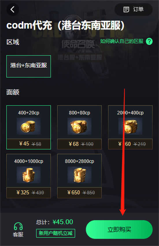 未定事件簿國際服官網充值 網頁端充值入口分享