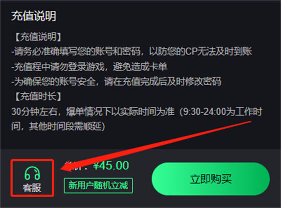 未定事件簿國際服官網充值 網頁端充值入口分享