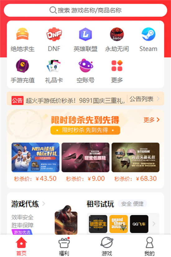 手游充值渠道有哪些 正規手游代充渠道分享