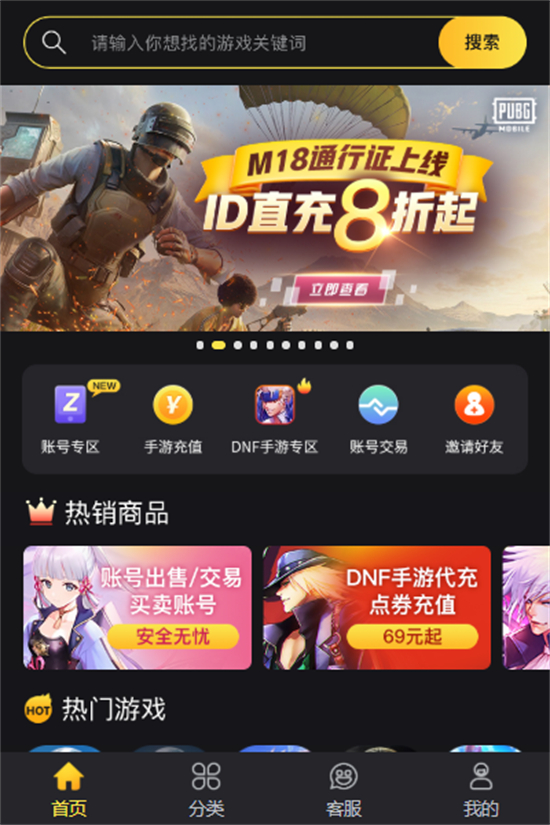 手游充值渠道有哪些 正規手游代充渠道分享