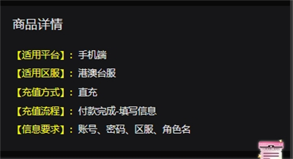 食物語臺服怎么充值 臺服直充方法介紹