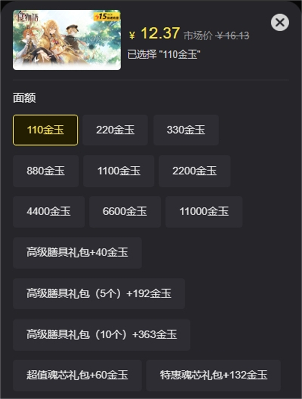 食物語臺服怎么充值 臺服直充方法介紹