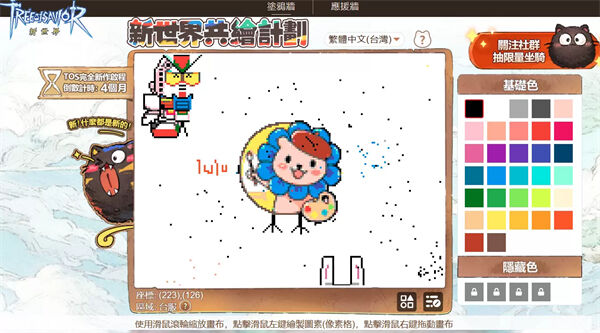 MMORPG救世者之樹:新世界亞洲首曝