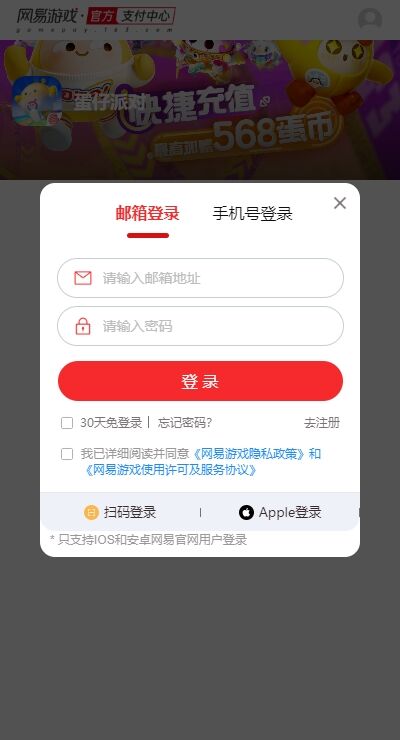蛋仔派對蛋幣在哪里充值便宜 正規(guī)官方便宜充值渠道分享