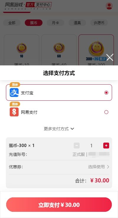 蛋仔派對蛋幣在哪里充值便宜 正規官方便宜充值渠道分享