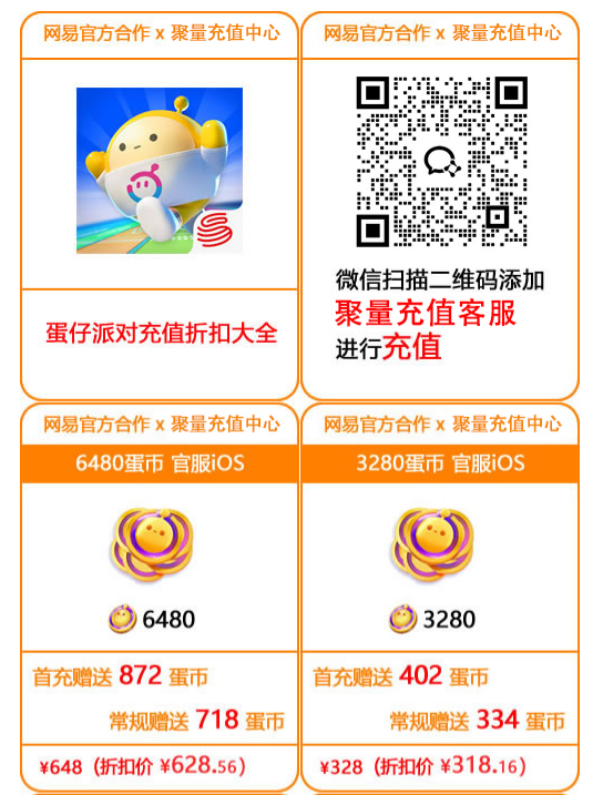 蛋仔派對安卓轉ios充值不了怎么辦 充值不了問題解決方法