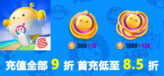 網易游戲充值折扣優惠大全匯總