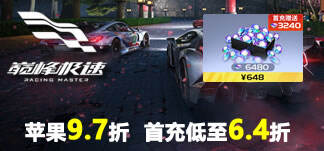 網易游戲充值折扣優惠大全匯總