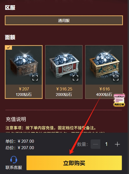 天堂W國際服怎么充值 最新國際服充值教學