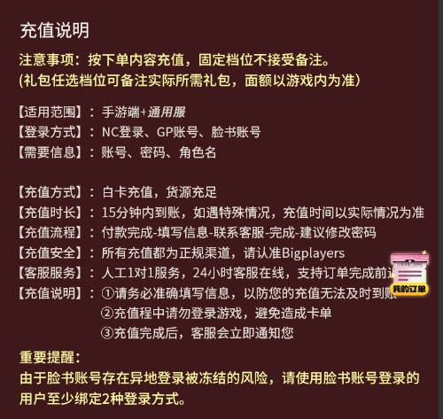 天堂W國際服怎么充值 最新國際服充值教學