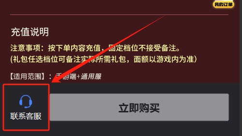 天堂W國際服怎么充值 最新國際服充值教學