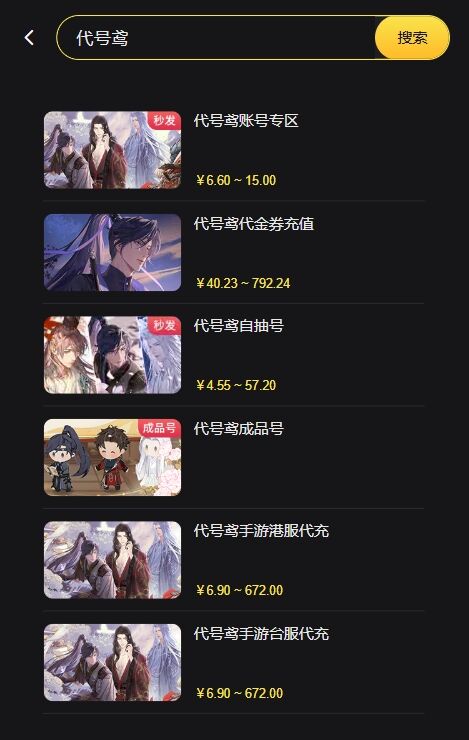 代號鳶怎么用支付寶充值 代號鳶日常支付充值方法介紹