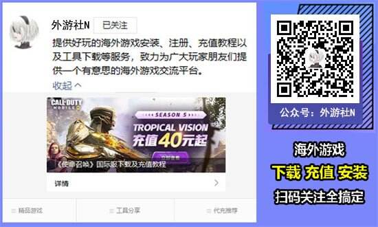 使命召喚手游代充平臺哪個好 海外手游代充平臺推薦