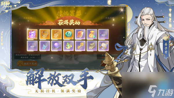 封神幻想世界奇遇攻略大全圖文