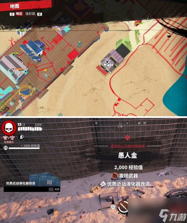 <b>死亡島2</b>槍械地點一覽