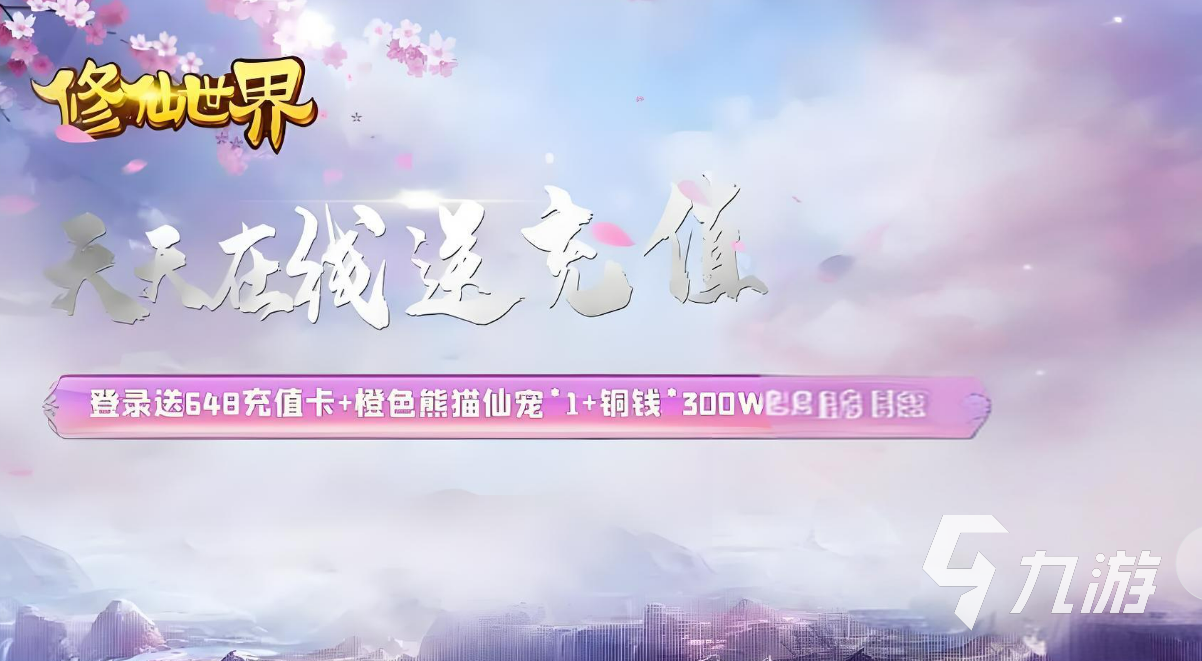 2023年仙俠類手游排行推薦 必玩的仙俠手游合集