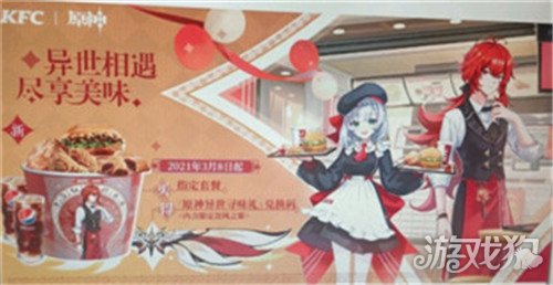 原神KFC聯動兌換碼是什么?【KFC聯動兌換碼分享】