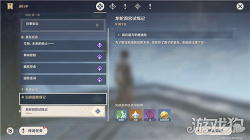 原神龍蛇洞宮試煉記任務完成方式分享一覽