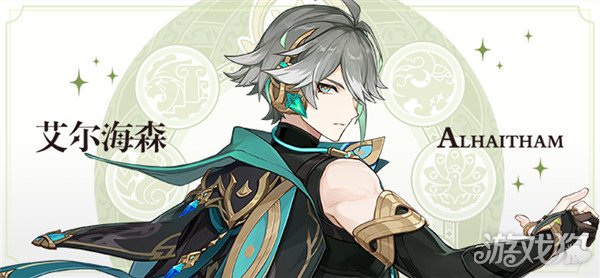 需要哪些材料(原神艾爾海森突破材料匯總)