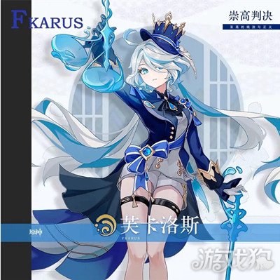 水神升級材料匯總(原神芙卡洛斯突破材料)