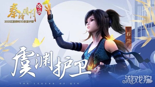 詳細技能介紹(秦時明月滄海石蘭值得練嗎?)