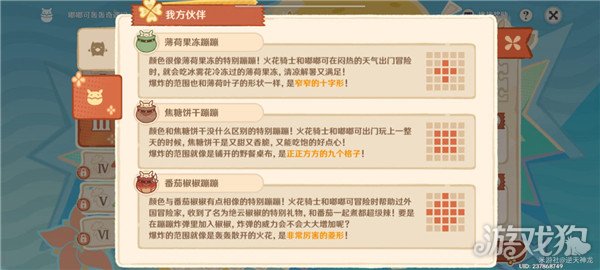 原神嘟嘟可轟轟奇遇記第三天炸魚攻略