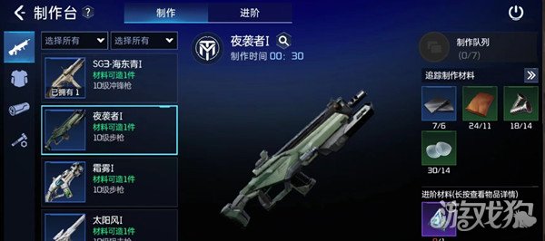 星球重啟夜襲者怎么制作?【需要哪些材料】