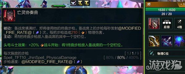 云頂之弈s10燼用什么裝備好?【最佳裝備推薦】