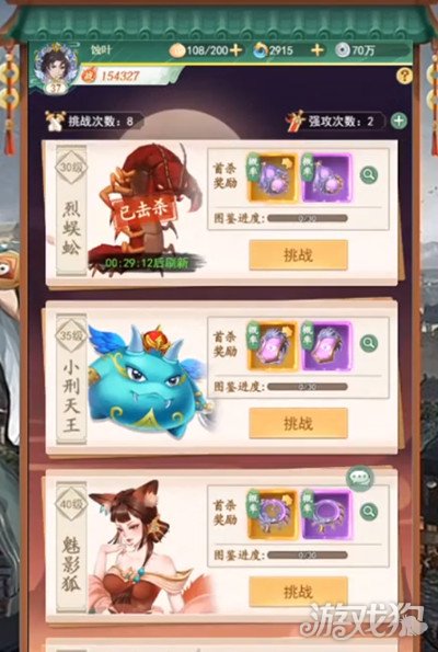 仙劍奇?zhèn)b傳新的開始燈籠怪怎么打?【自爆怪攻略】