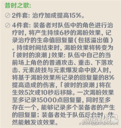 主詞條選什么好?(原神閑云圣遺物推薦)