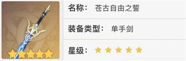 原神4.5下半武器池抽什么好?【哪個武器更值得抽】