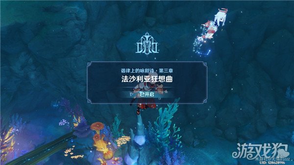 讓飛鳥幻影歸位(原神法沙利亞的狂想曲攻略)