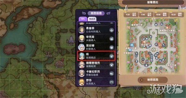 仙境傳說新啟航坐騎怎么獲得?【有哪些獲取途徑】