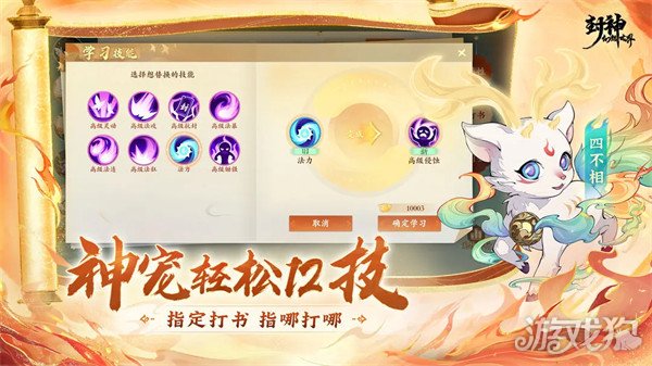 打書(shū)技巧分享(封神幻想世界打書(shū)的步驟分享)