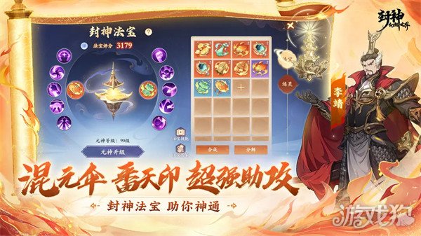 技能效果一覽(封神幻想世界蘇妲己技能介紹)
