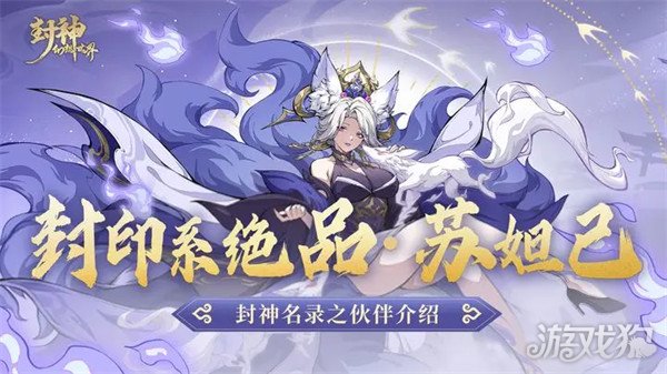 封神幻想世界天師怎么樣?【強(qiáng)度測(cè)評(píng)攻略】