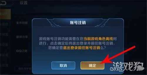 怎么注銷賬號?(王者榮耀注銷賬號功能辦法)