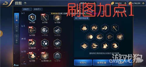 阿拉德之怒戰法pk怎么加點?【戰法pk加點推薦】