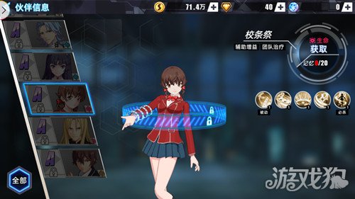 失落王冠手游校條祭怎么玩?【校條祭技能玩法詳細介紹】