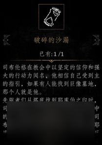 帕斯卡契約第四章圖文流程攻略 支線任務沙漏在哪里