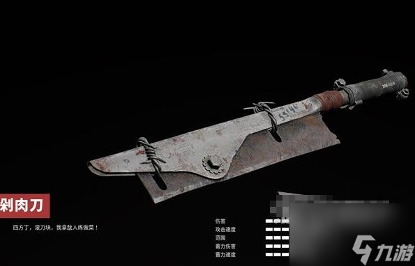 原子之心全武器藍圖收集攻略