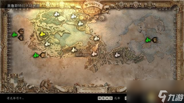 <b>歧路旅人/八方旅人</b>全中文標注地圖指引 全寶箱紫色寶箱位置
