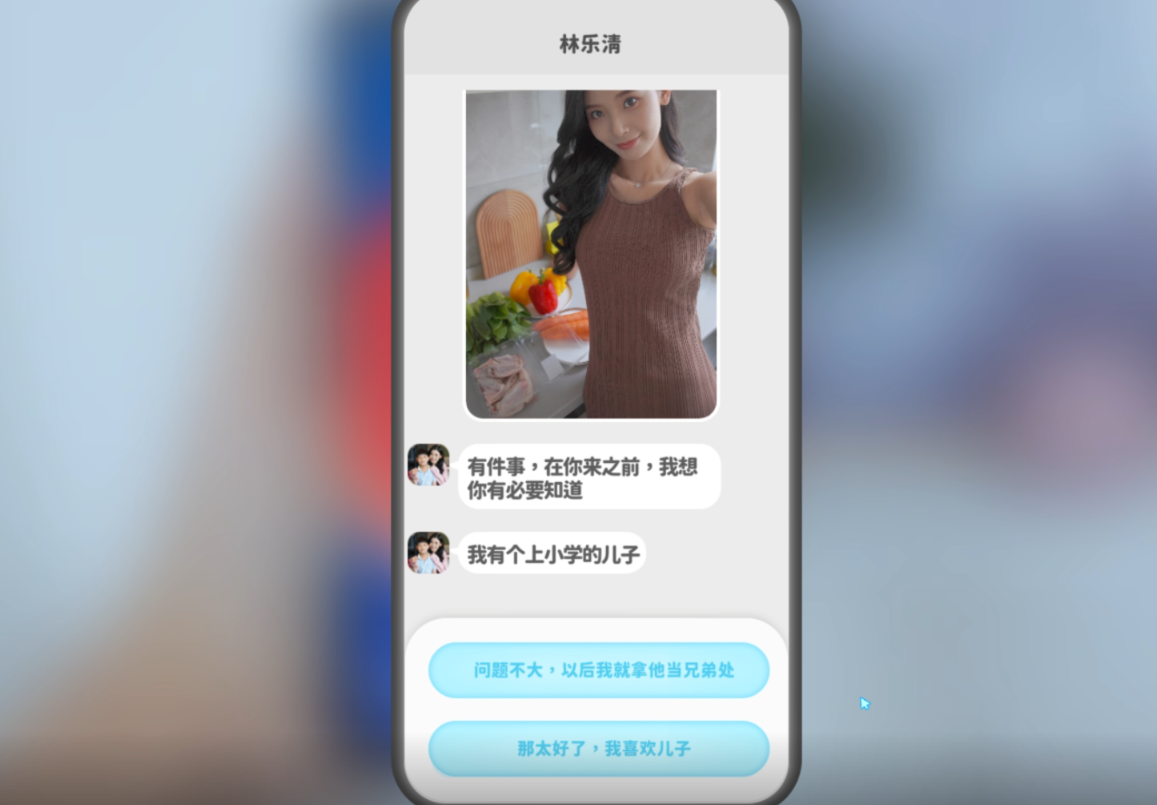 完蛋我被美女包圍了林樂清滿好感攻略 林樂清完美結局選項攻略